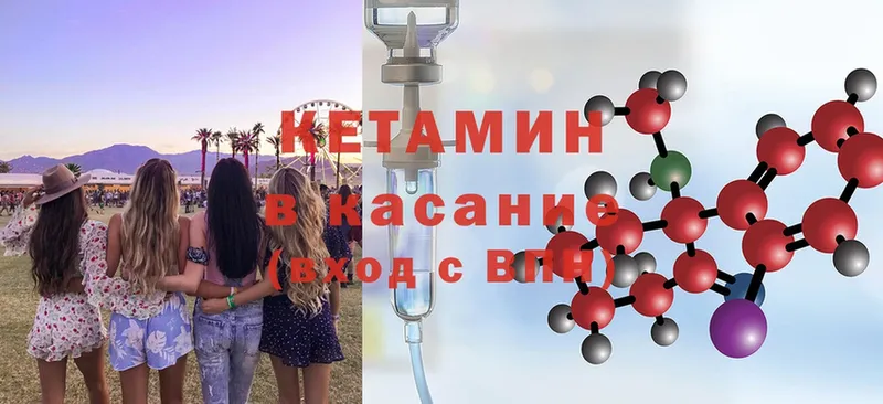 КЕТАМИН ketamine  сайты даркнета как зайти  Петушки 